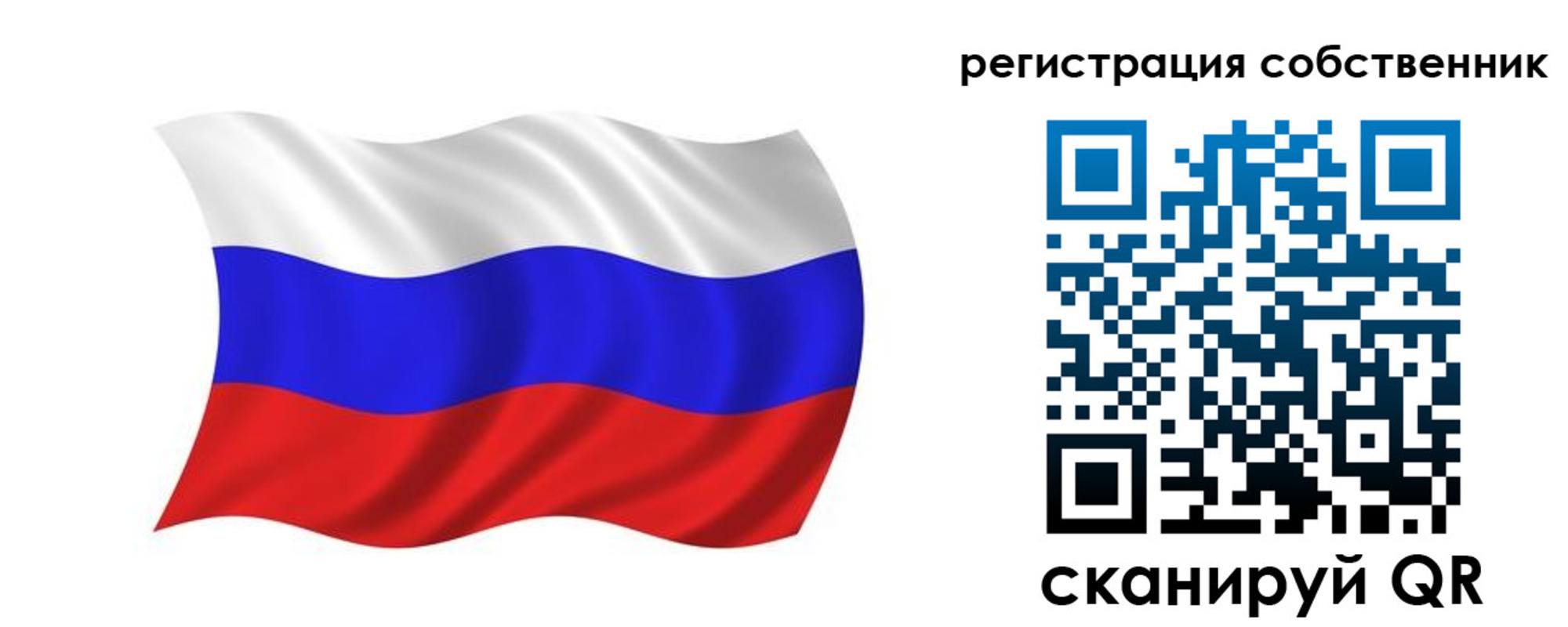 прописка паспорт в Белогорске