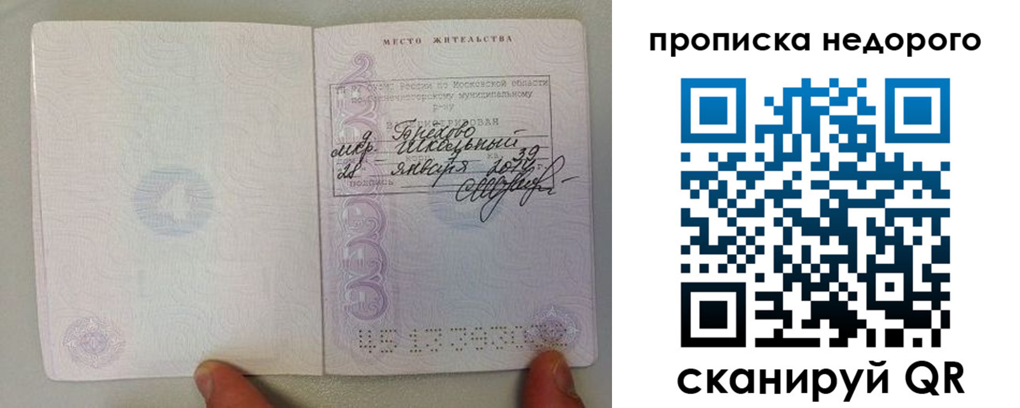 временная регистрация адрес в Белогорске