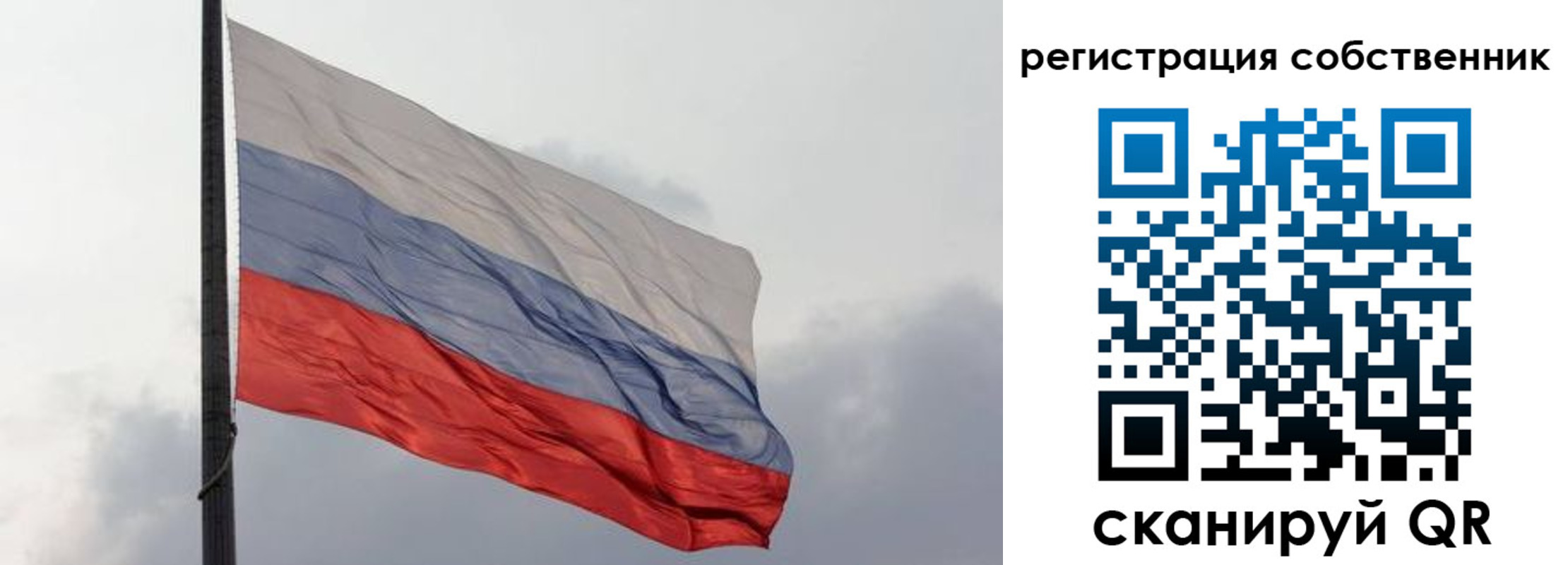 временная регистрация собственник в Белогорске