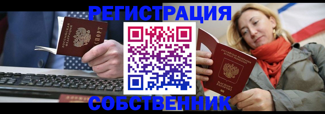 временная регистрация госуслуги в Белогорске