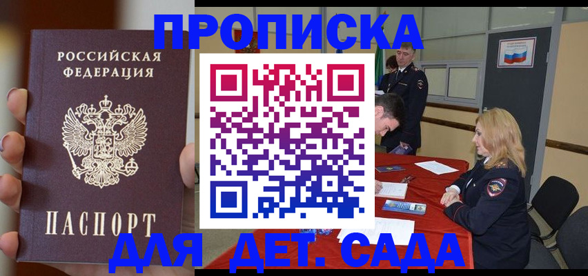 прописка иностранных граждан в Белогорске